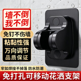 槿森泉花洒支架免打孔强力粘性无痕花洒莲蓬头底座调节挂钩浴室淋浴支架