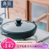 典匠 铸铁平底锅牛排煎锅无涂层加厚生铁煎蛋锅家用烙饼锅聚油平底锅 24cm聚油煎锅