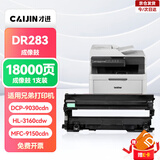 才进适用兄弟TN283鼓架HL-3160CDW 3190CDW成像鼓硒鼓DCP-9030CDN打印机墨盒MFC-9150CDN 9350CDW彩色TN287