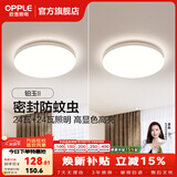 欧普照明（OPPLE）led吸顶灯具卧室阳台灯玄关走廊护眼全光谱照明现代简约超薄圆形 C【350铂玉II/白/24瓦】2个