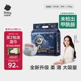 babycare皇室狮子王国弱酸纸尿裤XXL28片(15kg以上)婴儿尿不湿亲肤透气