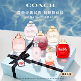 蔻驰（COACH）随机Q版香水4.5ml*7小样无喷头礼盒生日礼物教师节礼物送老师
