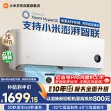 小米空调  巨省电 1.5匹挂机 一级能效 外机单排铜管 KFR-35GW/N1A1【整机免费十年包修】