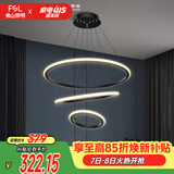 佛山照明客厅LED餐厅吊灯北欧轻奢创意餐桌灯具可调节吊线45W