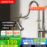 华帝（VATTI）厨房水龙头冷热 天鹅颈不锈钢三模抽拉式洗菜盆龙头062PC-001