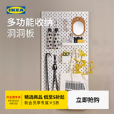 宜家（IKEA）SKADIS斯考迪斯洞洞板墙壁厨房置物架搁板壁挂挂钩架家用学生宿舍 钉板白色76x56cm