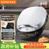 苏泊尔（SUPOR）电饼铛家用 上下盘可拆洗 三明治机 玻璃面板电饼档双面加热 早餐机煎烤机加深 触控 JD30RQ808