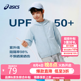 亚瑟士（asics）男女儿童26年夏季UPF50+轻量凉感防晒衣透气冰蝉翼梭织防晒衣外套 5002浅蓝色 175