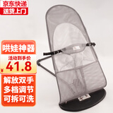 哈森熊婴儿摇摇椅哄娃神器哄宝宝哄睡摇篮躺椅可折叠可调节摇摇椅安抚椅 灰色双层网格款