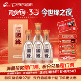 今世缘 柔雅国缘 柔雅型白酒 42度 500ml*4瓶 整箱装 送礼白酒