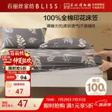 百丽丝水星家纺出品全棉床笠纯棉床单床笠罩单件全包床笠床垫保护套