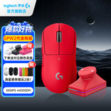 罗技（G）gpw2二代金刚版无线鼠标无线电竞游戏鼠标狗屁王2代二代轻量化60g机械充电键盘鼠标套装送男友礼物 GPW2金刚红+无线充电底座