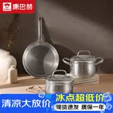 康巴赫炒锅 锅具套装304不锈钢汤锅奶锅蜂窝不粘炒菜锅三件套装
