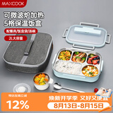 美厨（MAXCOOK）304不锈钢饭盒 加大加深五格学生饭盒2L配餐具汤碗保温袋MCFT8772