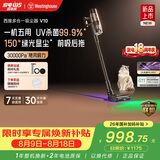 西屋多合一吸尘器V10 绿光显尘家用无线手持可直立吸尘器【30KPa强劲吸力 UV杀菌99.99%】 WXC-V10（单机版）