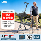 乐来福拐杖老人辅助行走三角拐杖凳速开可折叠可拄可坐 N28
