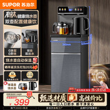 苏泊尔（SUPOR）茶吧机家用高端客厅用饮水机下置式 【有钛】新款智能茶吧柜饮水机一体饮水烧水一体机立式水吧台 钛泉系列【双壶双出水+大屏显示】 制热型