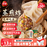 三全玉米猪肉风味蒸煎饺1kg约50只锅贴蒸煎水饺夜宵早餐速冻半成品