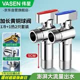 伟星4分加长球阀2只 大流量燃气热水器黄铜球芯角阀厨房冷热85008