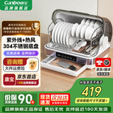 Canbo消毒柜 家用小型台式 迷你厨房桌面 碗筷 餐具 婴儿奶瓶 紫外线烘干保洁免沥水消毒碗柜 一星级 32L ZTD32-KH1W