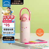 乐扣乐扣（LOCK&LOCK）儿童保温杯水杯直饮学生带提环便携水壶316L不锈钢粉色360ML