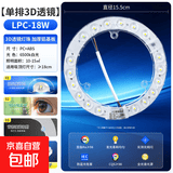 【真实惠】led超薄三防吸顶灯防水浴室卫生间阳台卧室厨卫走廊灯 18W-白光/直径15.5cm【单圈】