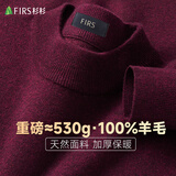 杉杉[加厚款530g大码]100%纯羊毛衫男士秋冬季打底针织衫圆领套头毛衣