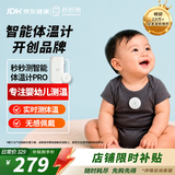 秒秒测智能体温计婴儿实时体温监测贴老人医用电子刷体温计芯MMC-T201-2