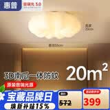 惠普卧室云朵led吸顶灯奶油风南瓜儿童房灯普瑞护眼臻之光智能灯具