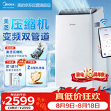 美的（Midea）移动空调便携式空调立式1.5匹厨房小型空调冷暖无外机一体冷风机扇制冷欧洲热卖KYR-35/BP3N8Y-PT
