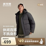 波司登热销爆款男士羽绒服商务外套商场热卖同款男士商务连帽外套