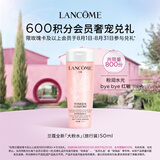 兰蔻全新大粉水50ml【会员兑礼专享】