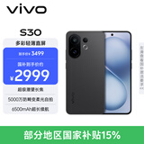 vivo S30 16GB+512GB 可可黑  国家补贴 多彩轻薄直屏 超级潜望长焦 学生 live图 AI手机