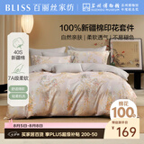 百丽丝水星家纺出品四件套床上纯棉100%全棉四件套被套床单被罩双人床上用品套件1.8m床