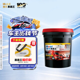 美孚（Mobil）美孚黑霸王柴油机油 柴机油 20W-50 CF-4级 18L 汽车用品