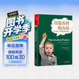直觉养育的力量：放下焦虑培养未来世界孩子 信任本能家庭教育  图书湛庐 书籍