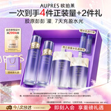 欧珀莱时光锁第六代滋润型胶原水乳套装 紧致弹润七夕礼物送女友