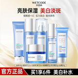 水密码套装水乳礼盒美白淡斑护肤品女补水保湿化妆品生日礼物送女友 6件套-洗水乳+补水霜+BB+隔离 0