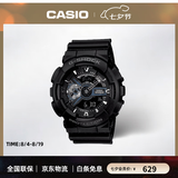 卡西欧（CASIO）黑武士手表 G-SHOCK运动防水户外男士腕表学生男表日韩表七夕礼物 GA-110-1B 黑武士