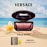 范思哲（VERSACE）星夜水晶女士香水50ml 花香香水生日礼物七夕情人节礼物送女友