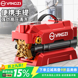 扬子洗车机高压洗车泵220V大功率清洗机家用洗车高压水枪 基础款