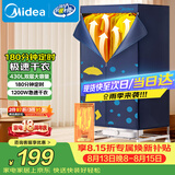 美的（Midea）【430升大容量】干衣机烘干机家用烘衣服烘鞋婴儿衣物护理机小型除菌除螨除湿机HBGJ12A2