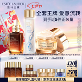 雅诗兰黛修护礼盒(棕瓶50ml+原生液200ml+胶原霜50ml)护肤品套装生日礼物
