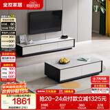 全友家居 现代简约岩板茶几电视柜组合客厅电视柜落地储物家具