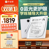 作业帮AI学练机S30【限时补贴85折】墨水屏护眼AI学习机学练一体机学生平板小学初中高中辅导机  4+128G