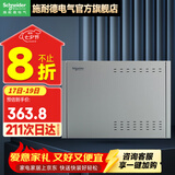 施耐德弱电箱家用金属箱体带箱盖 布线箱 多媒体集线箱 配电箱 10U 弱电箱
