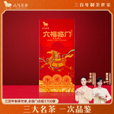 八马茶业六福临门尊享版 红茶金骏眉铁观音普洱熟茶三大名茶16g品鉴装茶叶