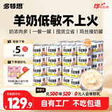 多特思羊奶系列猫罐头48罐鸡肉味零食成猫幼猫通用猫湿粮