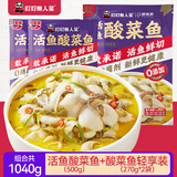 叮叮懒人菜活鱼酸菜鱼1040g 方便菜 冷冻半成品 火锅食材黑鱼片酸菜金汤料包