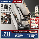 悍高（HIGOLD） 厨房橱柜拉篮碗架抽屉式碗篮加厚304不锈钢底板调味篮双层碗碟篮 800柜2层-L系列套装